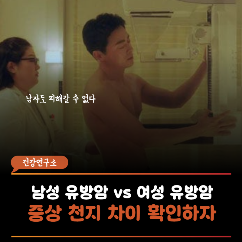 "현실판 질투의 화신" 이외수도 겪은 "이 암" 가슴근육인 줄 알고 그냥 넘어갈수도..