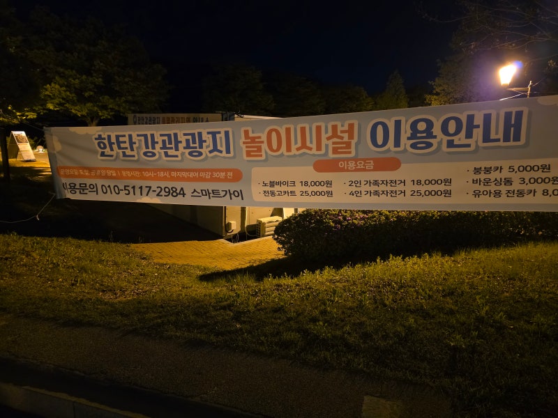 캠핑 이야기 - 한탄강 노지캠핑