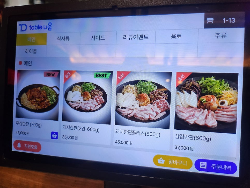 오복솥뚜껑삼겹살 사진 5