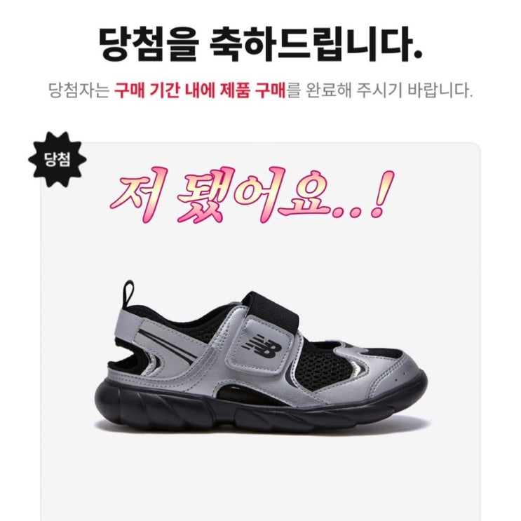  뉴발란스 프리들 K920G3P 210 래플 당첨 후기 + 740과 사이즈 비교
