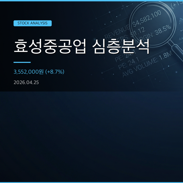 765kV <b>초고압 변압기</b> <b>미국</b> 유일 <b>생산</b> K-전력기기 대장주의... 
