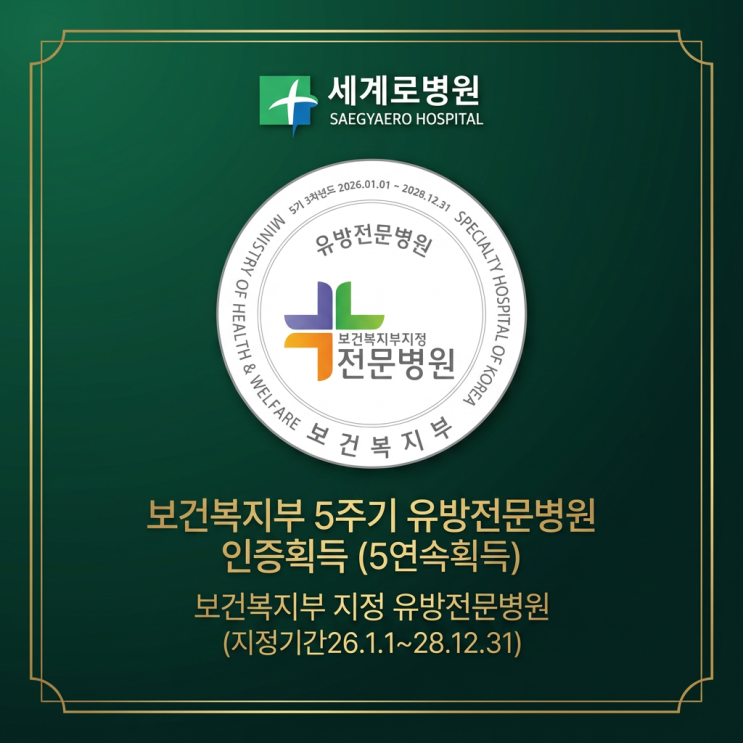  부산 유방암수술 받기 전, 환자들이 가장 많이 놓치는 한 가지