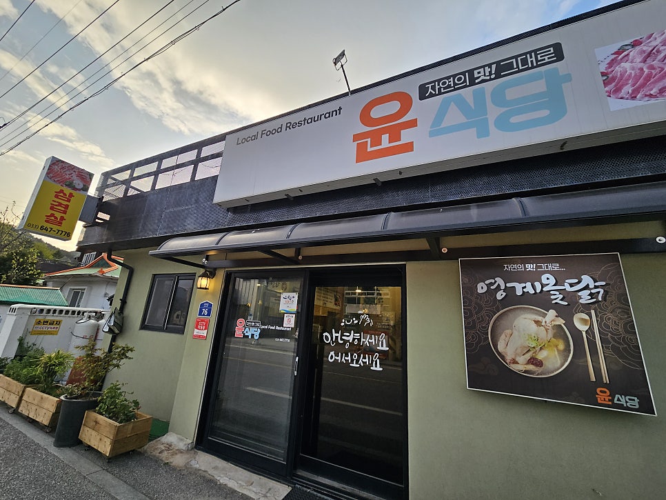 윤식당 사진 2