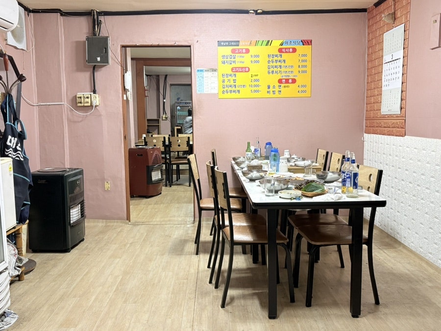 이조식당 사진 3