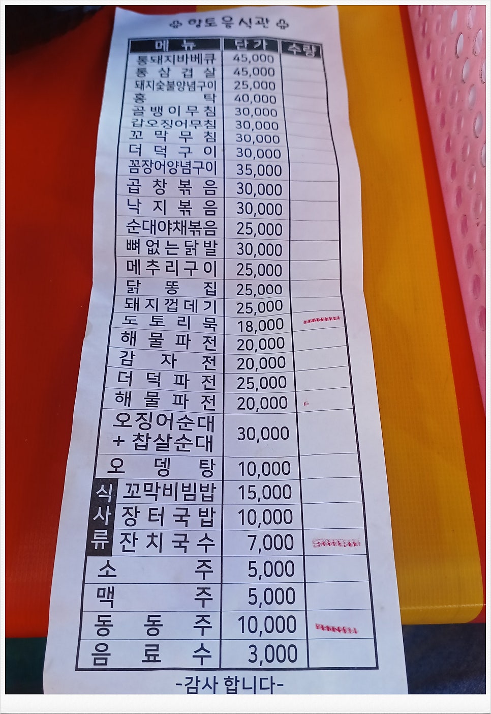 뜨락정원 사진 5