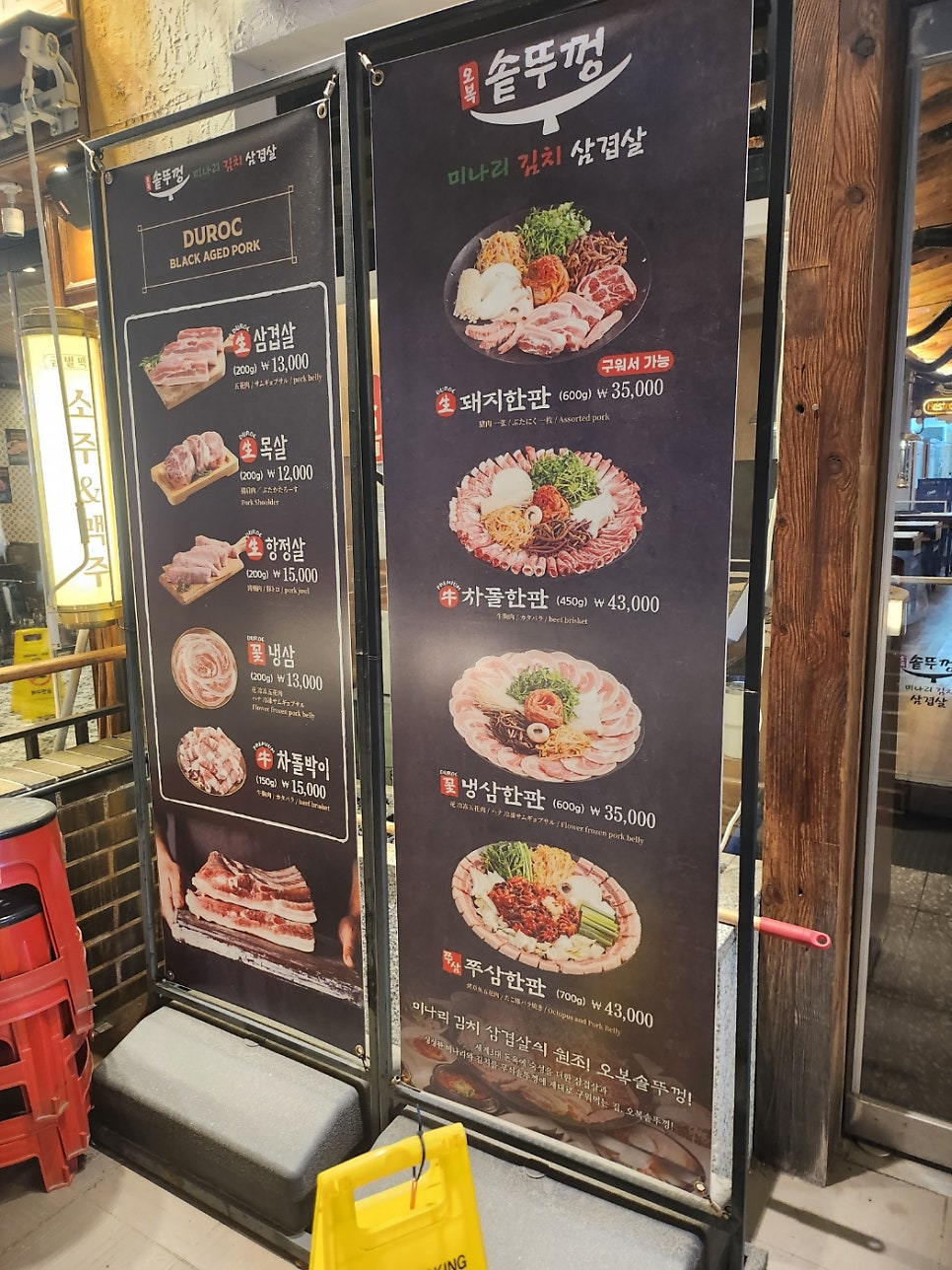 오복솥뚜껑삼겹살 사진 2