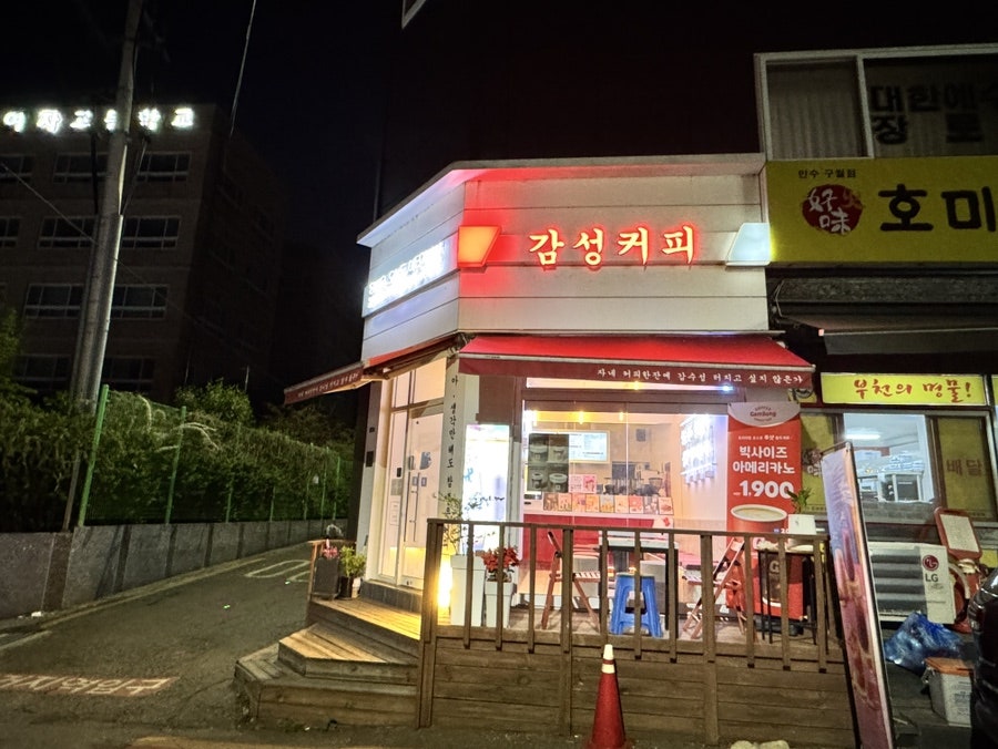 감성커피 인천문일여고점 사진 6
