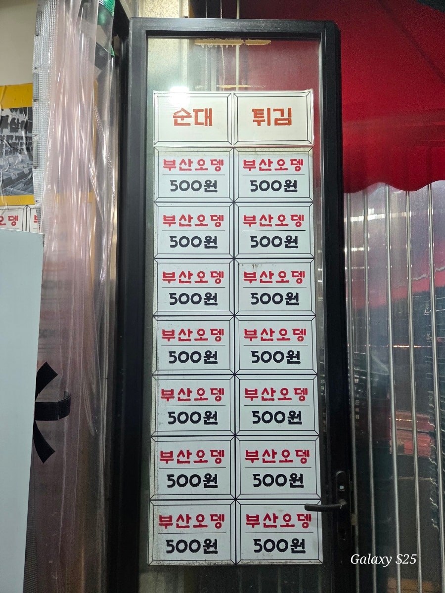 김종구부산어묵 정왕점 사진 4