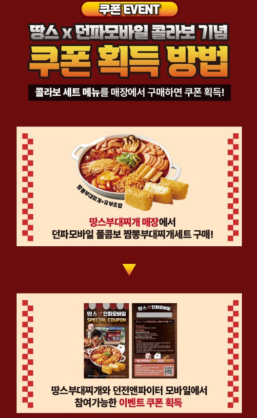 땅스부대찌개 대구율하점 사진 4