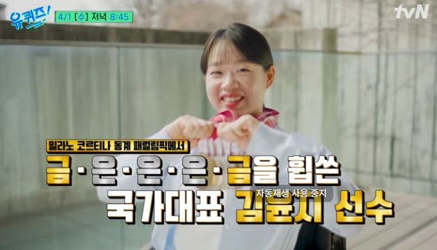 김윤지 선수 금메달 장애 이유 가족 인스타 포상금 연금