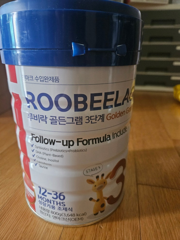  소화잘되는분유 덴마크 프리미엄 루비락 골든그램 3단계 후기