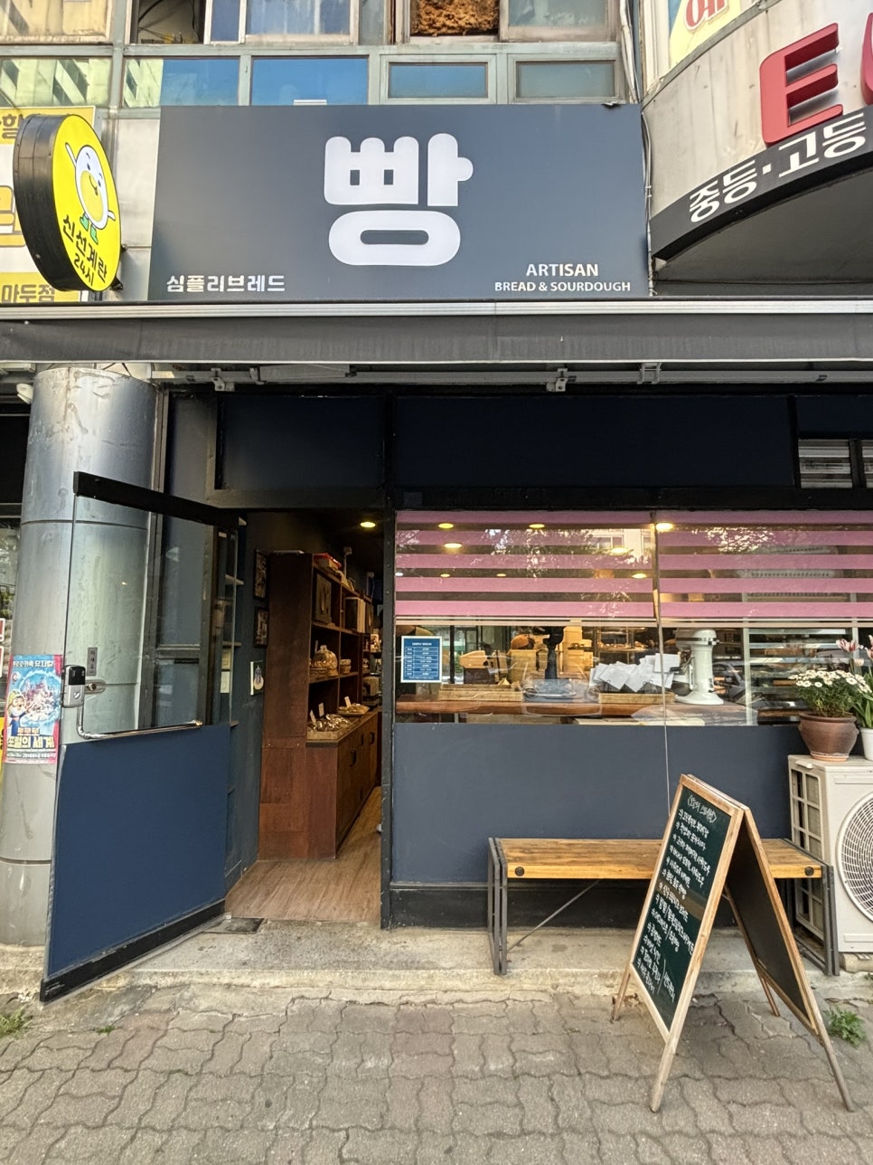 심플리브레드 사진 1