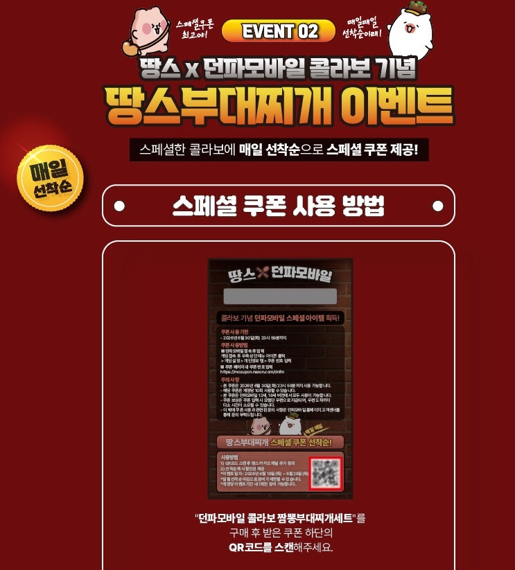 땅스부대찌개 대구율하점 사진 6