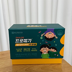 키즈 영양제 구매후기 / 종근당 프로메가 식물성 알티지 오메가3 키즈 츄어블