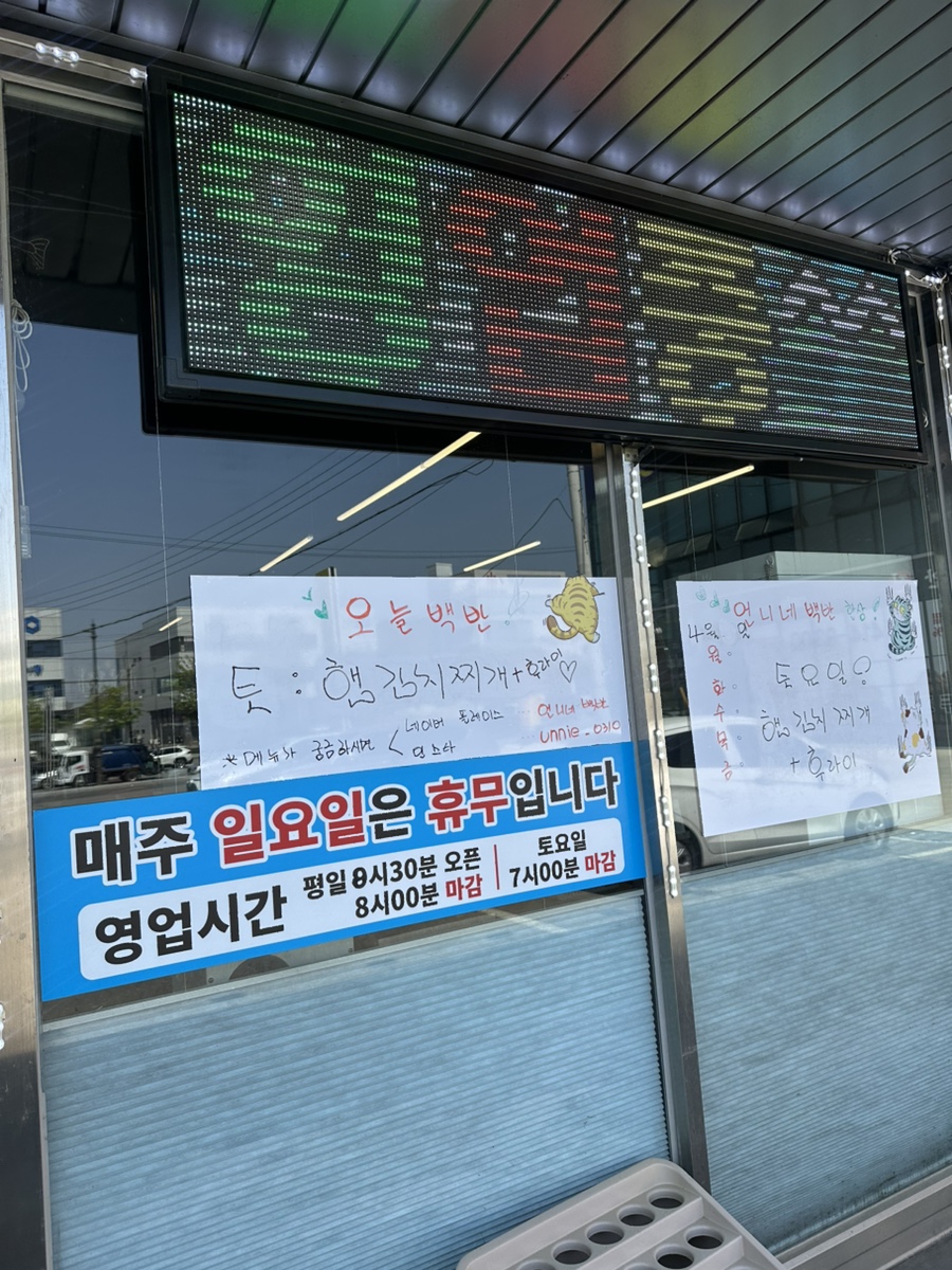 언니네백반 사진 3