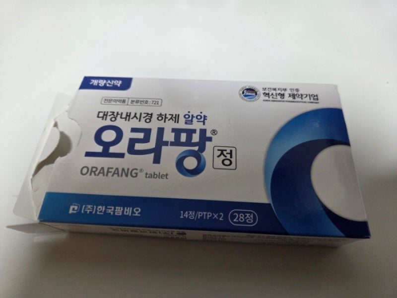 대장내시경 약 오라팡 복용 후기 알약 장정결제 가격 물약 비교 용종 제거 후 주의사항