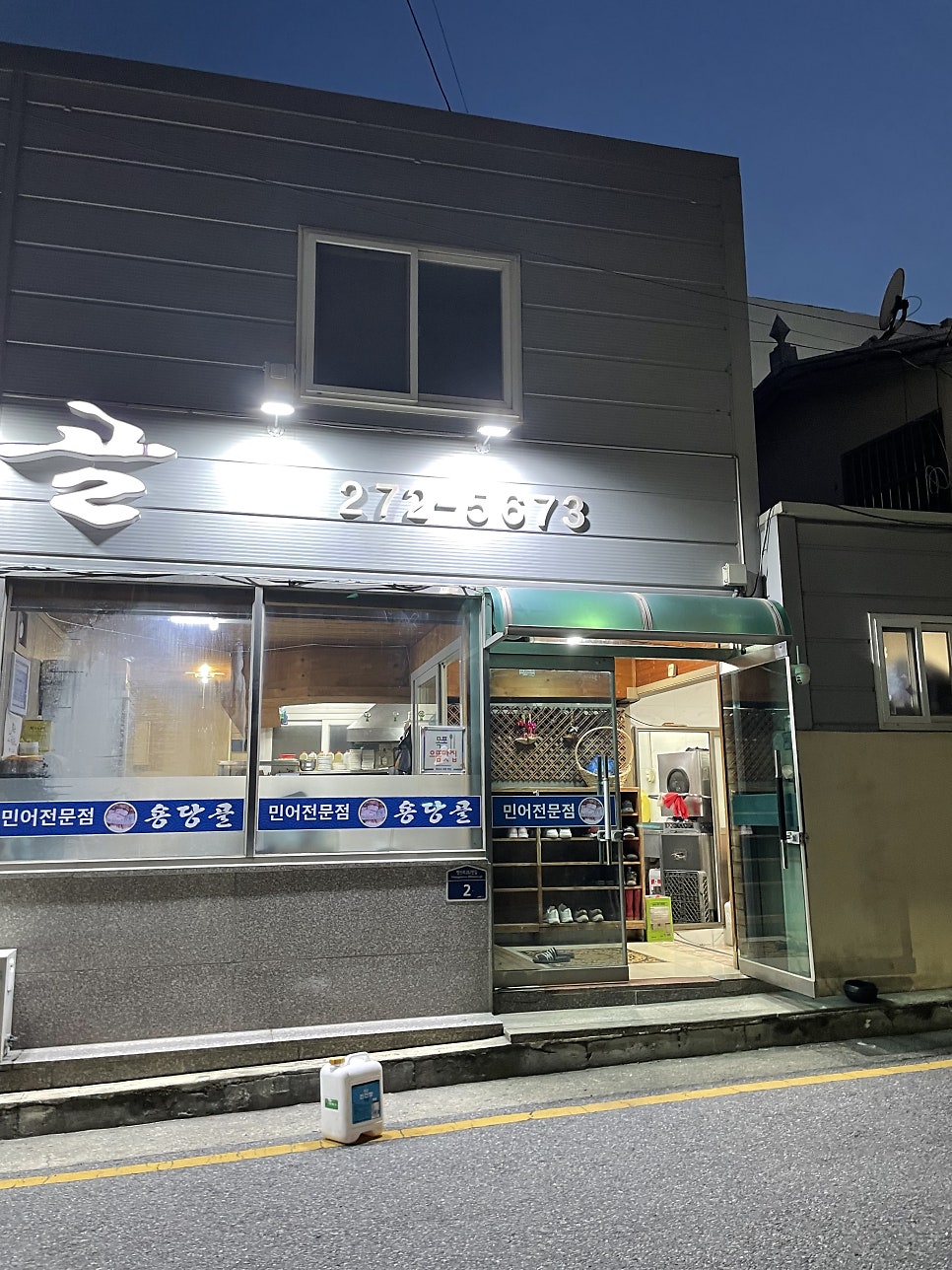 용당골 사진 3