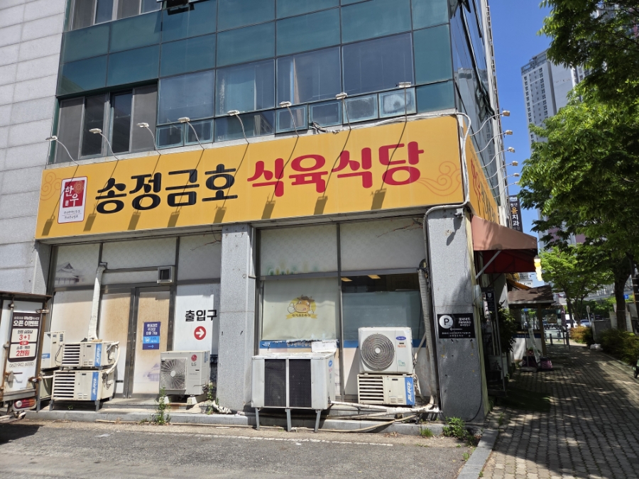 송정금호 첨단점 사진 4
