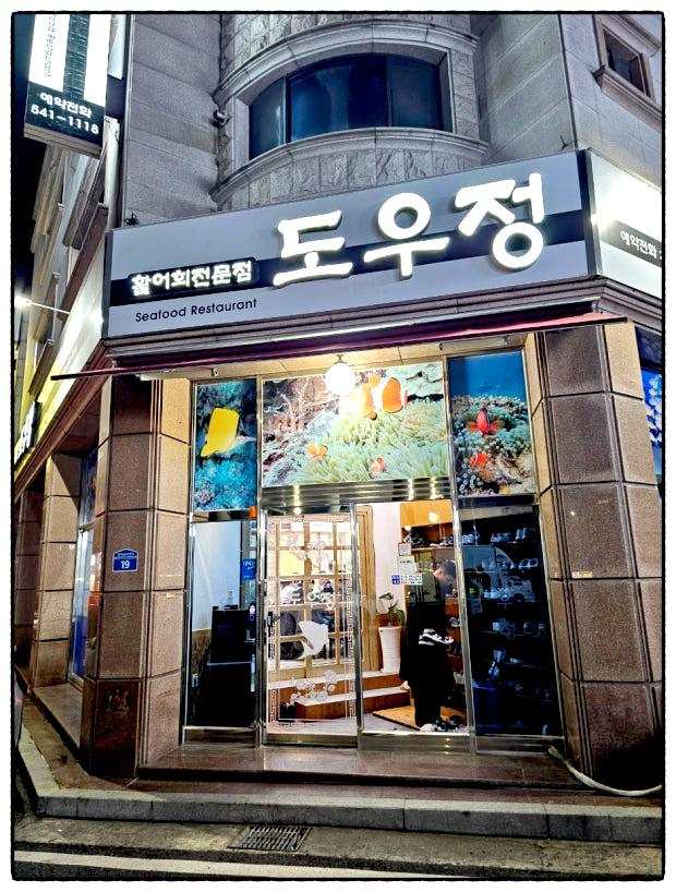도우정 사진 2