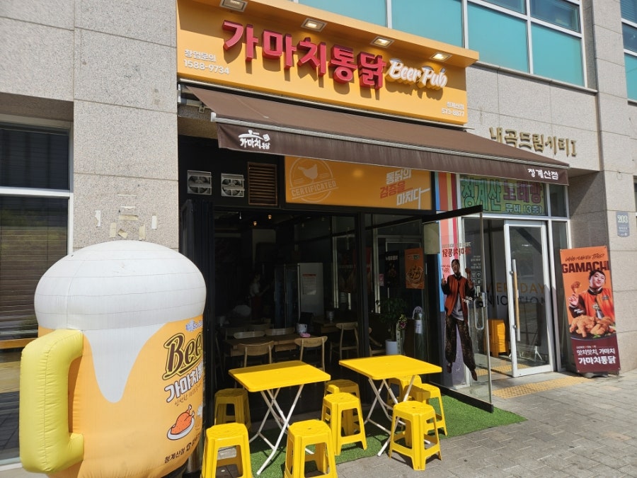 가마치통닭 청계산점 사진 1