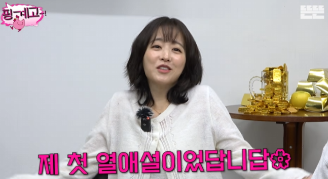 박보영, 김희원과 첫 열애설에 “남자친구 나이 너무 많은 거 아냐?”…父 전화 폭주