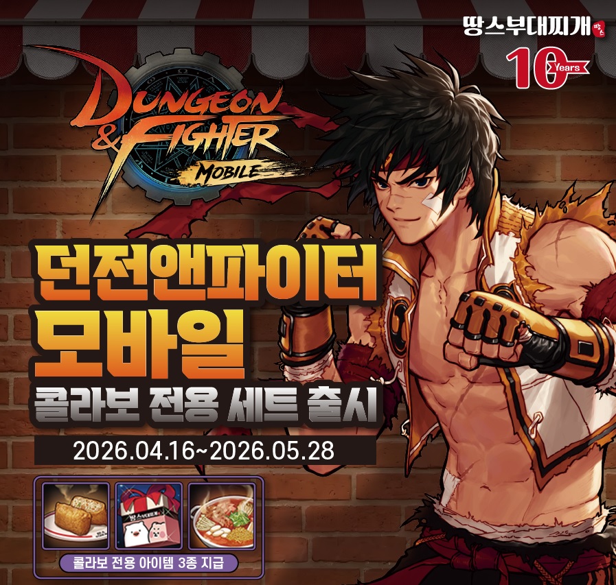 땅스부대찌개 대구율하점 사진 2