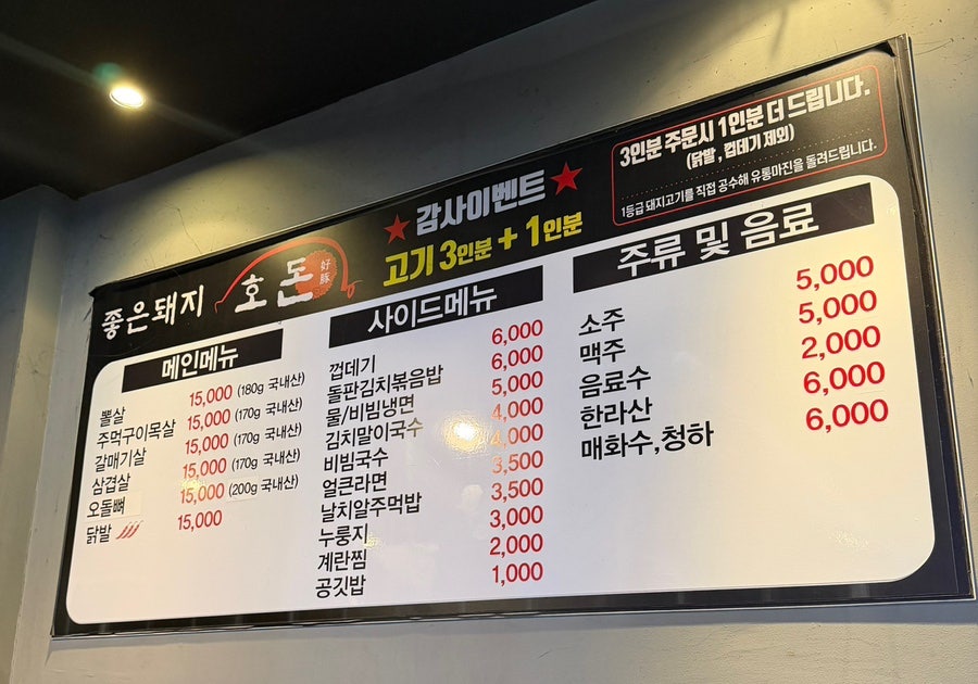 호돈 사진 4
