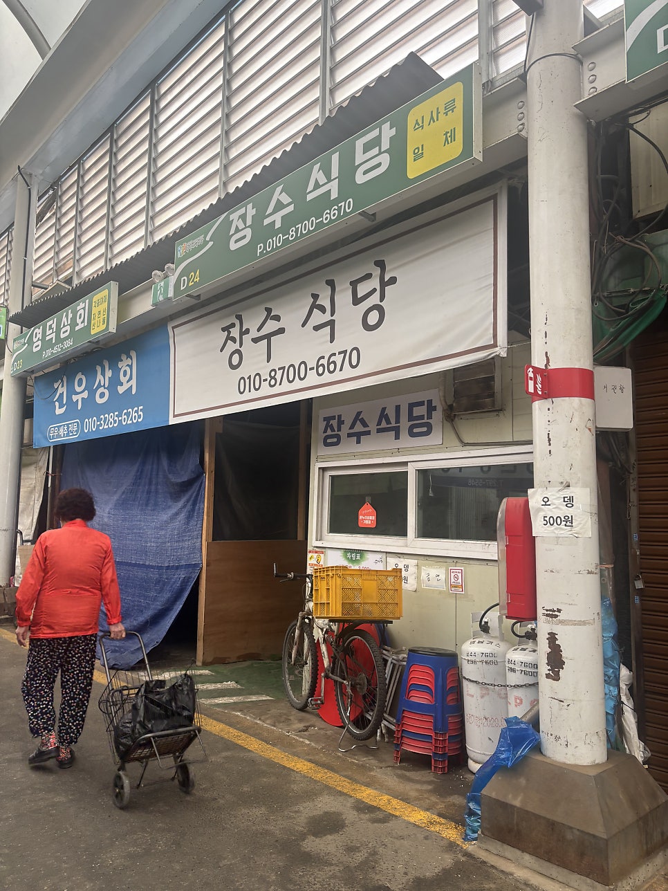 장수식당 사진 3