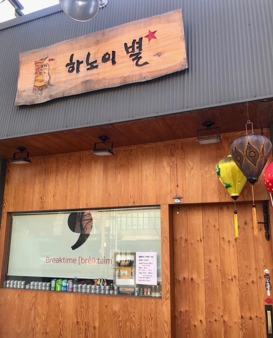 하노이별 서강대점 사진 2