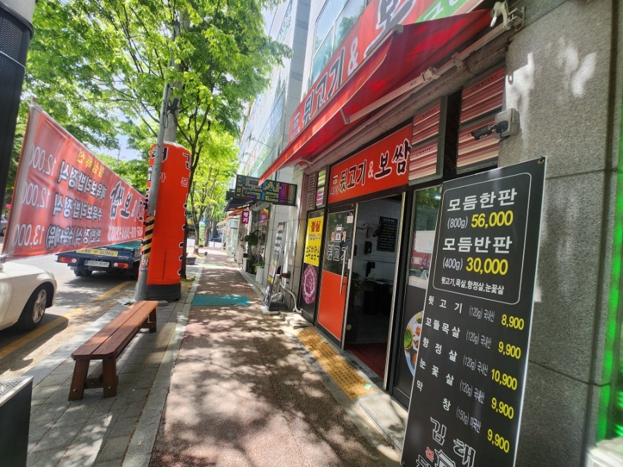 김해본가뒷고기 사진 2