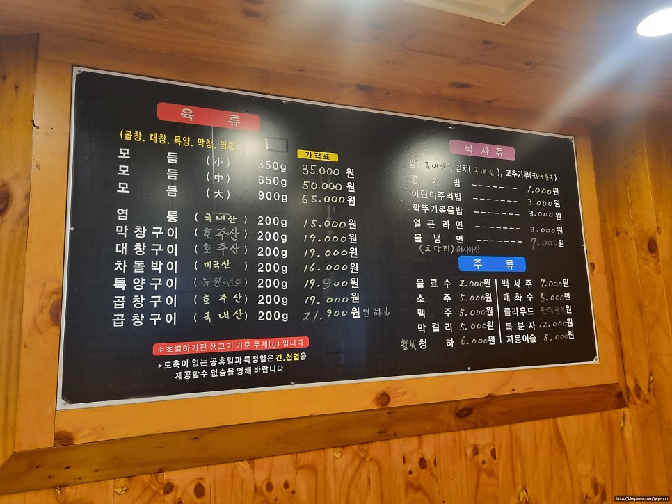 흥덕황소곱창 본점 사진 6