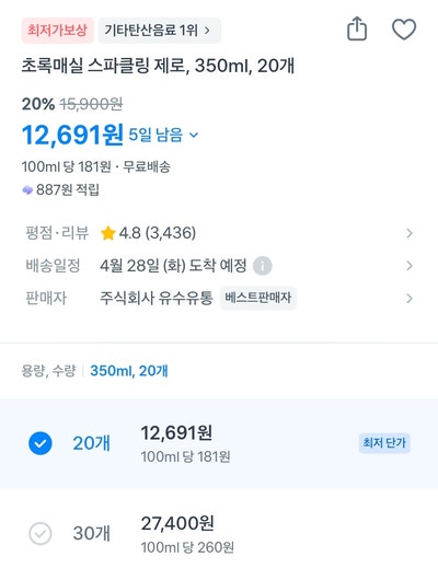  초록매실 스파클링 제로, 요즘 핫한 0칼로리 매실 탄산이 진짜 소화에 도움 될까?