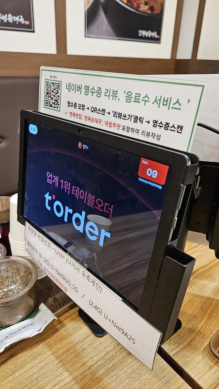 옛날경성순대국 면목역점 사진 3