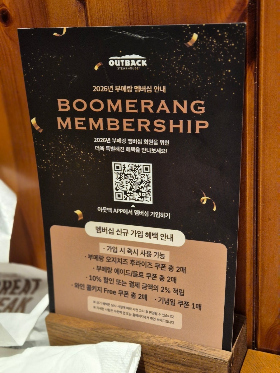 아웃백스테이크하우스 타임스퀘어점 사진 3