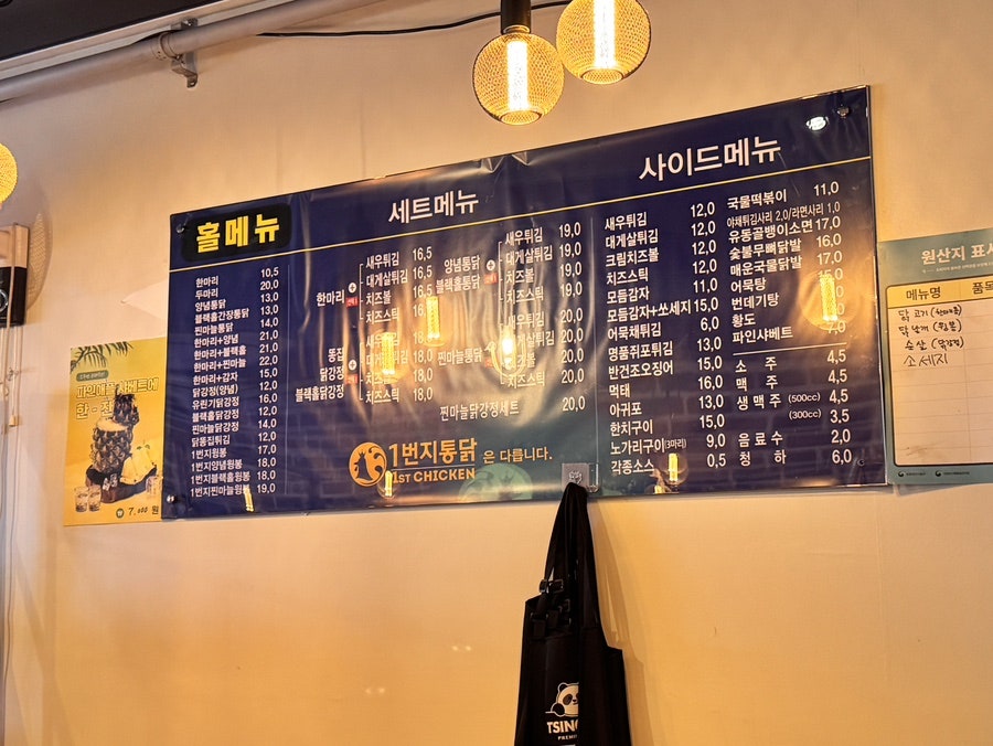 1번지통닭 걸포북변점 사진 6