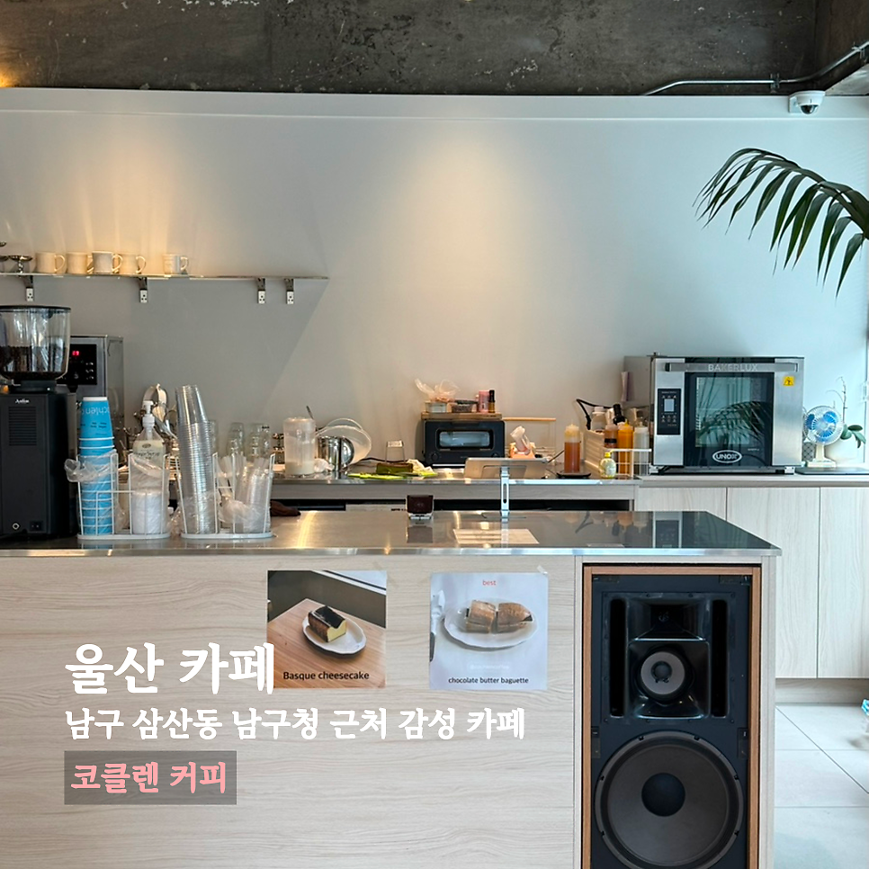 코클렌커피 사진 1