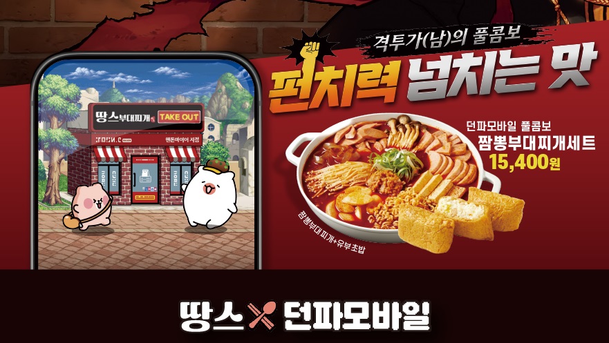 땅스부대찌개 대구율하점 사진 3
