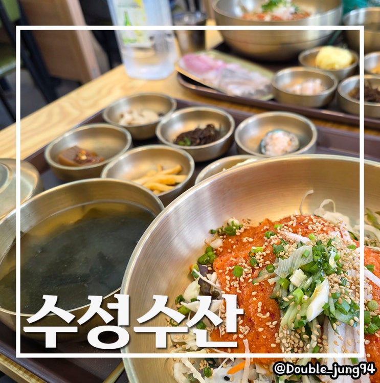  부산 강서구 회사원 점심 맛집 시원한 물회 수성수산