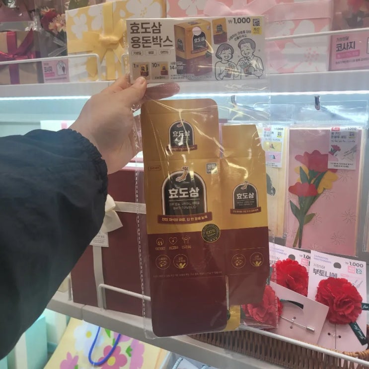  [다이소] 어버이날 이벤트 '카네이션', '효도삼 용돈박스', '카드리더기 용돈박스' 가격! & 선물 후기