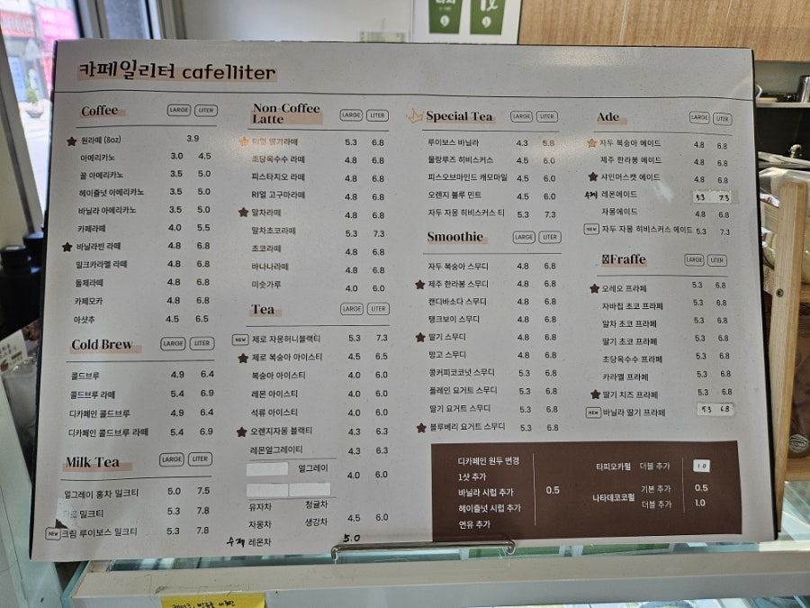 카페일리터 내발산점 사진 6