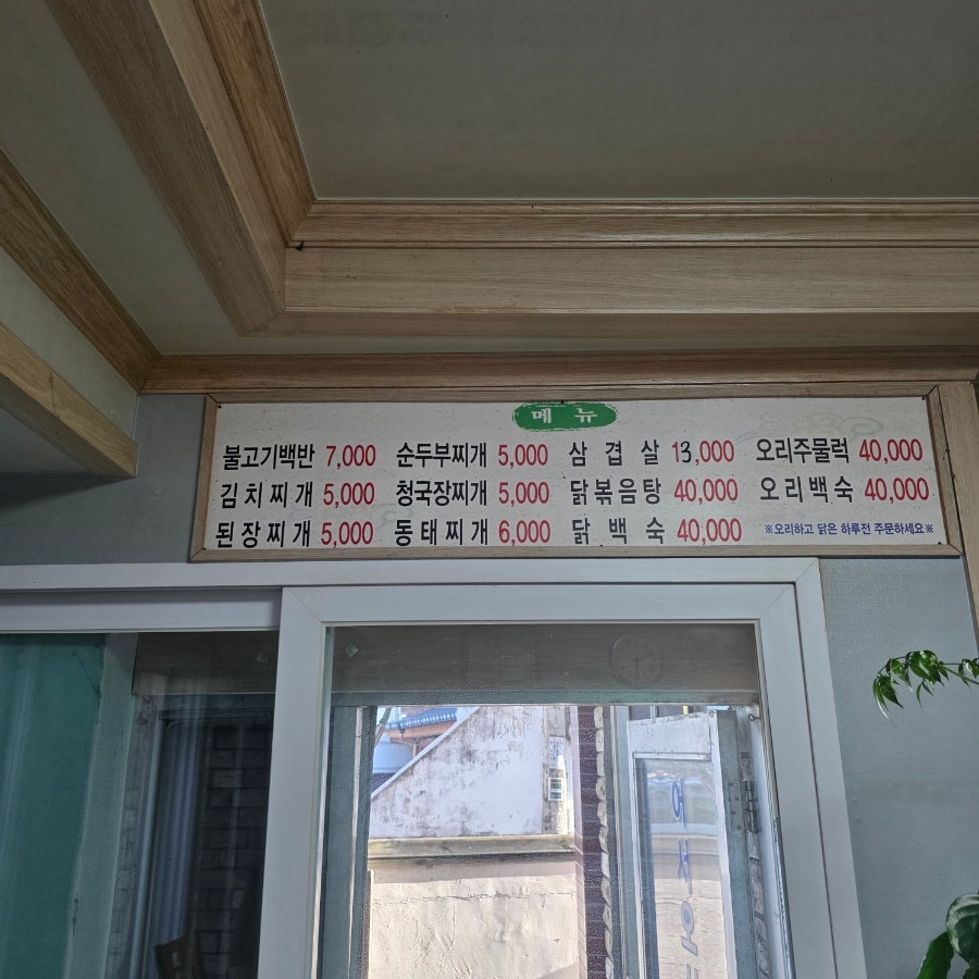까치식당 사진 2