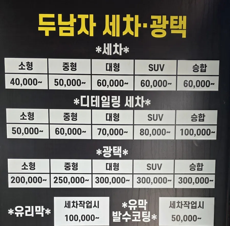 103포차 사진 5