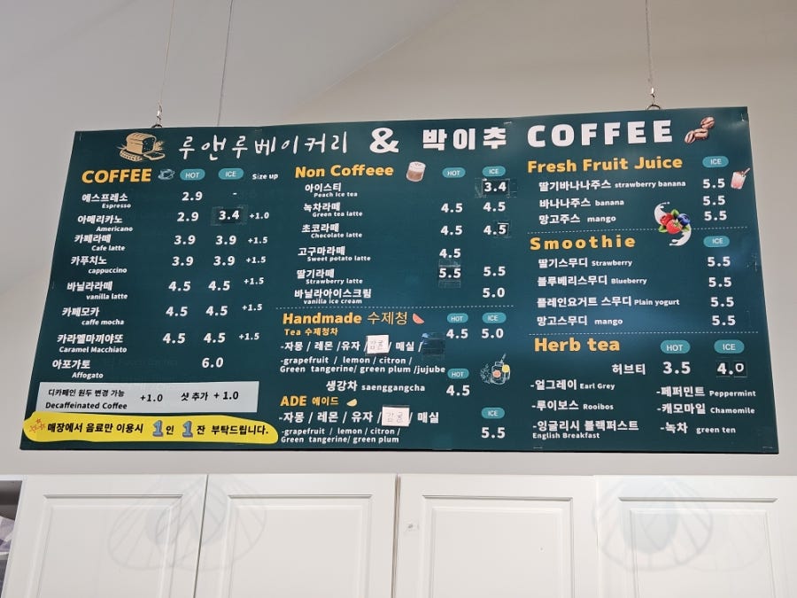 루&루베이커리 사진 2