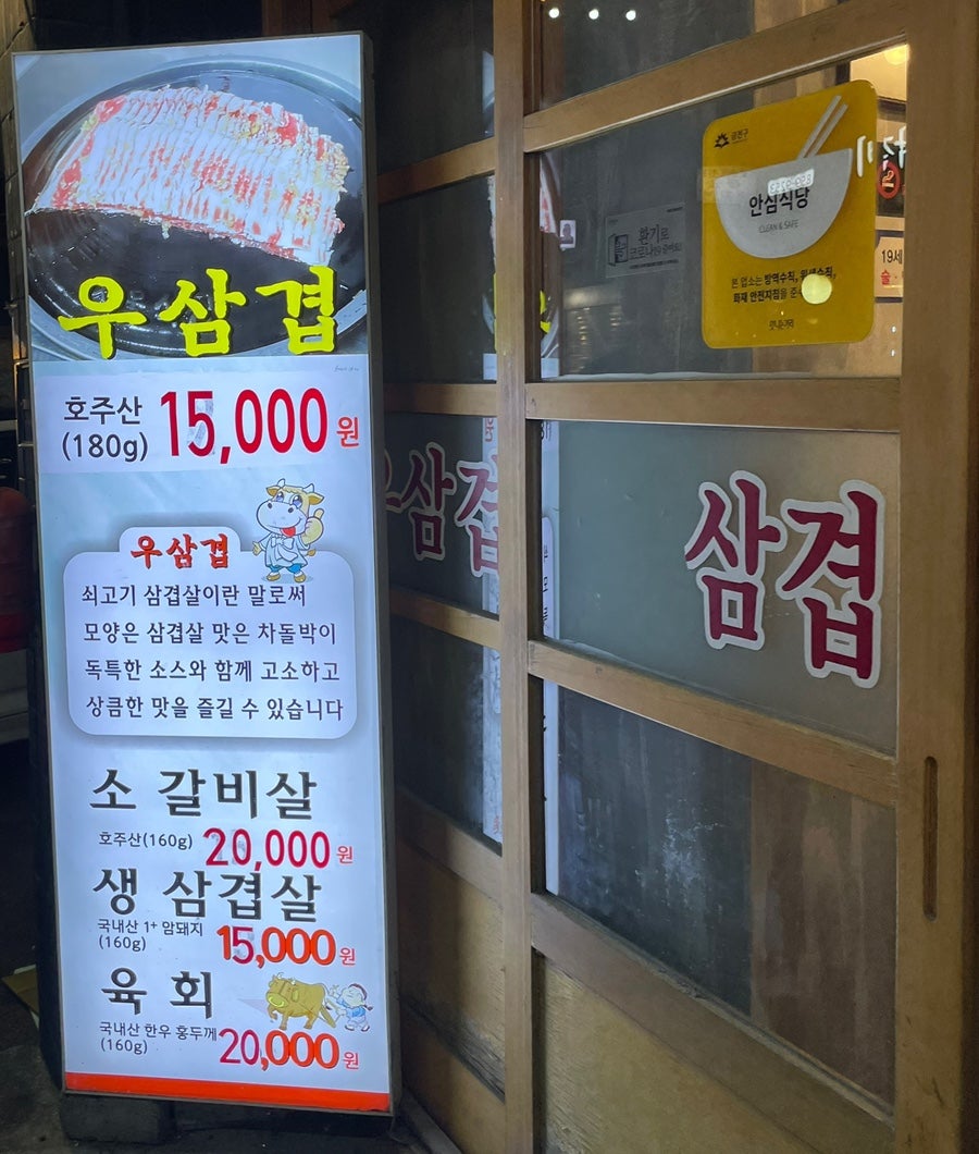 서울집 독산점 사진 2