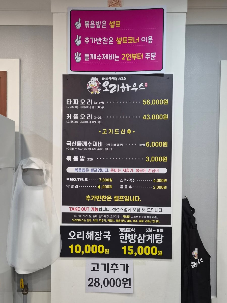 타짜오리하우스 경주점 사진 6