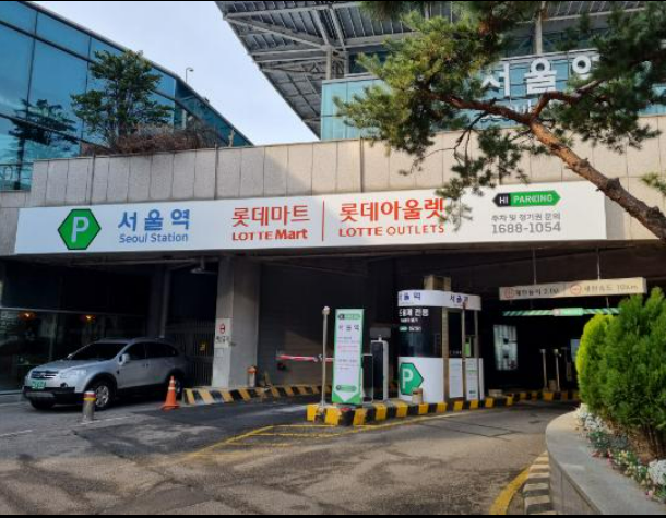 서울역에서 자동차로 픽업하는 방법 / 서울역 차량픽업