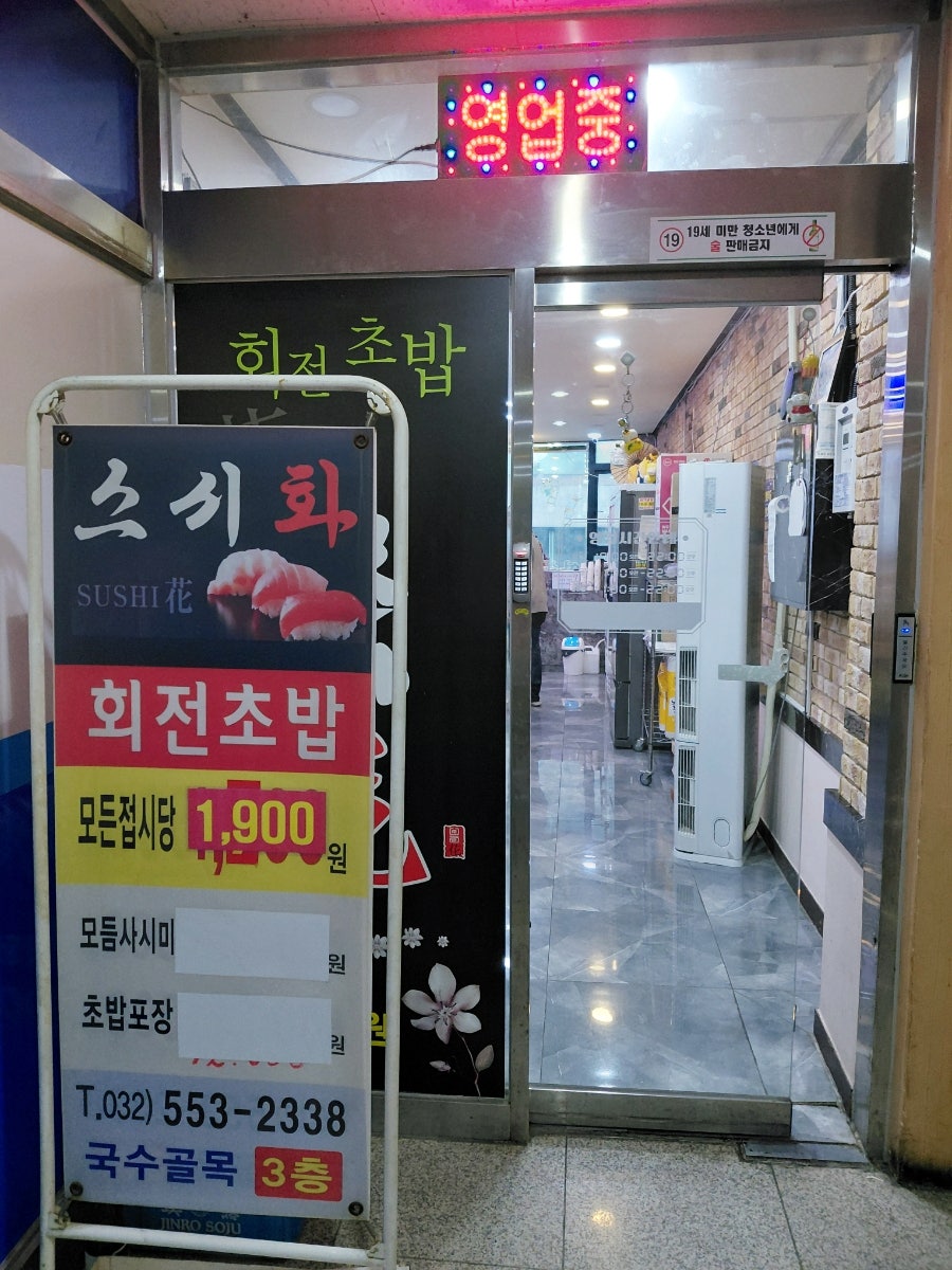 스시화 사진 1