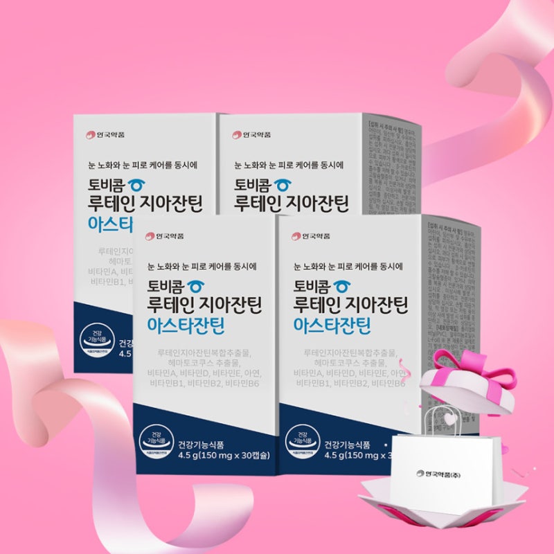 안국약품 토비콤 루테인 4개월 섭취 후기
