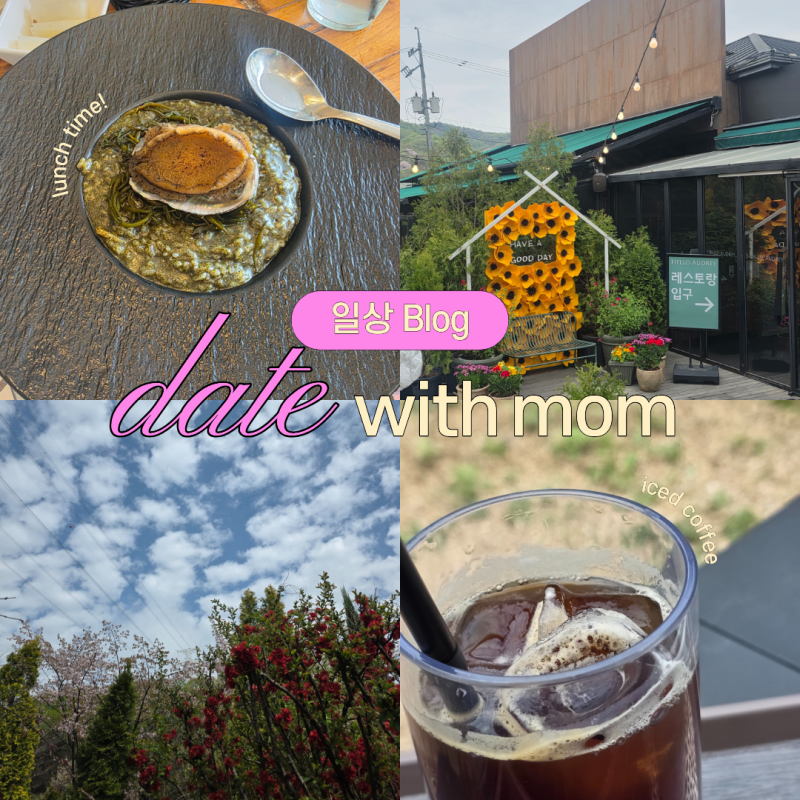 엄마랑 용인 분당 고기리 나들이 / 헬로오드리 판교 브런치, 카페 그린노트 오붓한 시간