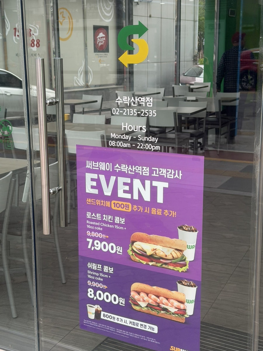 써브웨이 수락산역점 사진 3
